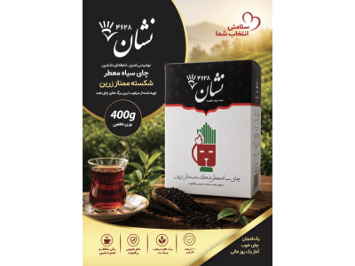 ashna_tea_high_quality