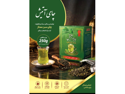 atish-green-tea