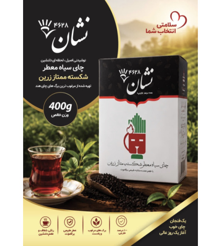 ashna_tea_high_quality