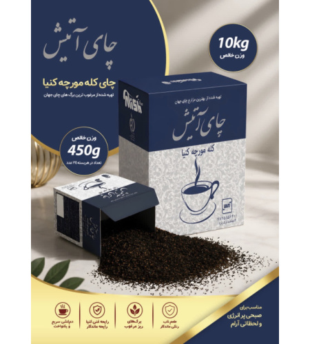 atish-tea-blue-450g_1021855548