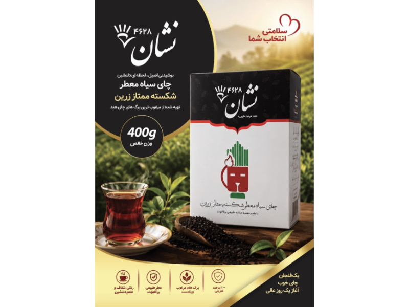 ashna_tea_high_quality