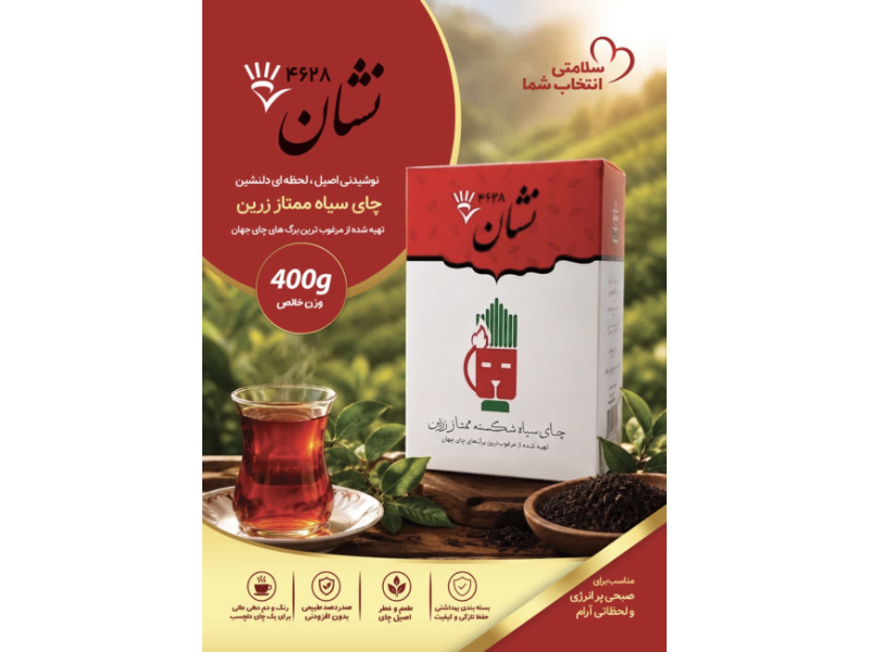 shan_tea_high_quality_v2